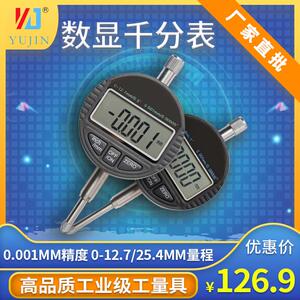 厂家直批高品质工业级量具电子数显千分表头0-12.7/25.4mm高精度