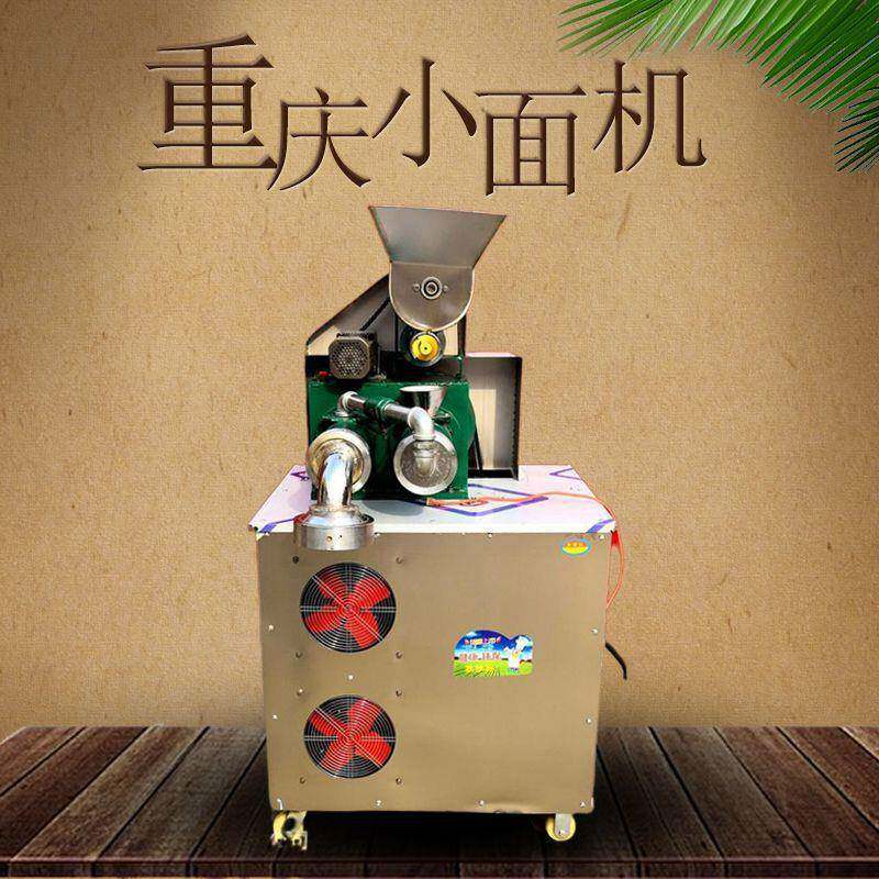 家用双风扇重庆小面机自动化操作方便小型电动冷面辣条生产设备