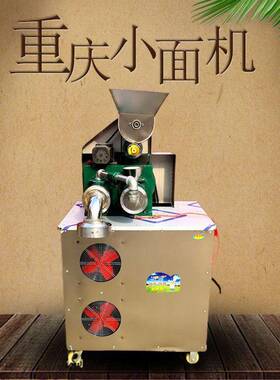方锐多功能小面设备一机多用非油炸方便面机器网红小面机