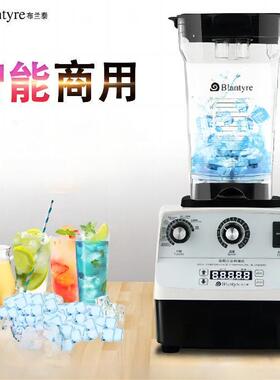 布兰泰Blantyre沙冰机商用奶茶店冰沙机破壁机果汁刨冰机端商用
