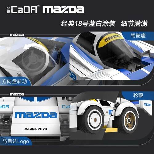 双鹰a：da咔搭55029跑车模型124汽c车具八格赛车拼装积976木玩男