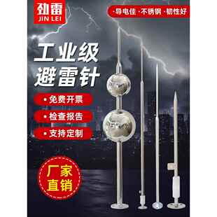 不锈钢球屋屋顶避雷针室外二球或三球工程安全接地室外工业级支架
