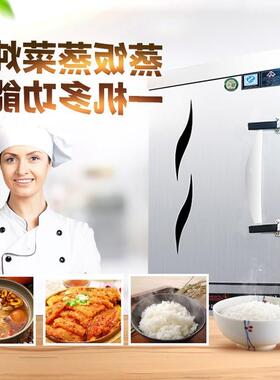 蒸饭柜商用电蒸箱蒸饭车220v家用小型全自动蒸饭机4盘6盘12盘蒸柜