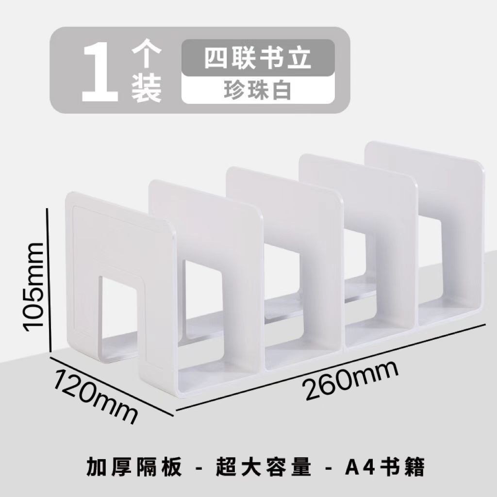 书架文件收纳架桌面分类框整理盒立式资料置物架学生专用多层隔板