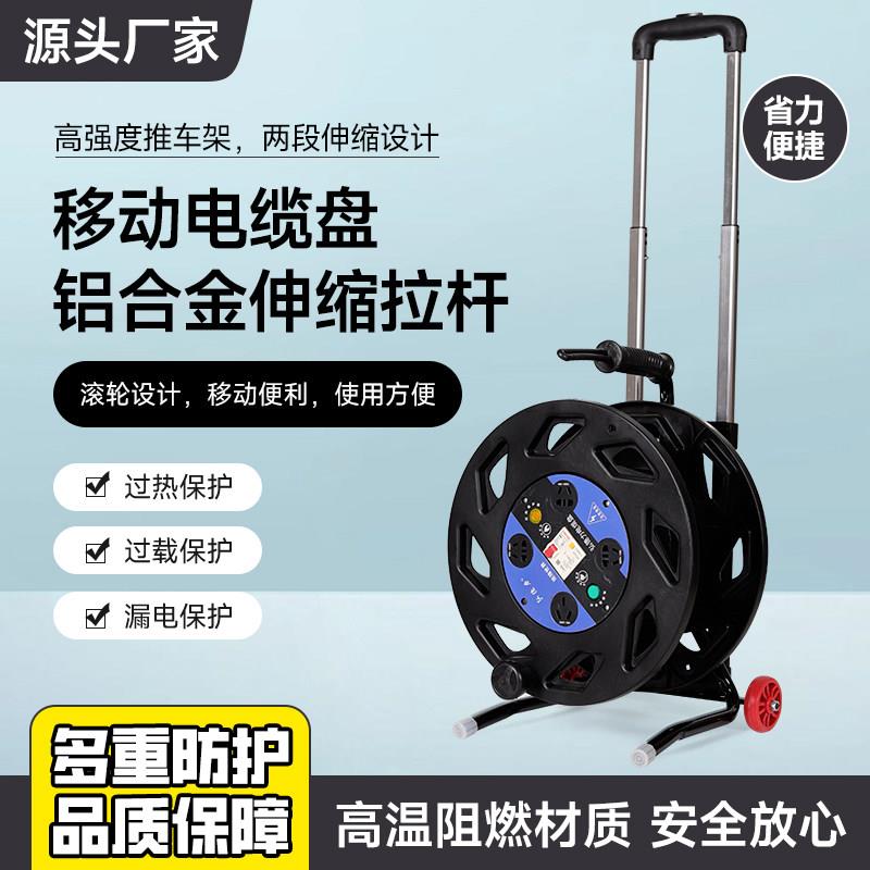 移动绕线盘电缆盘卷线盘缠线盘线轴线滚子收线神器线缆盘电线盘