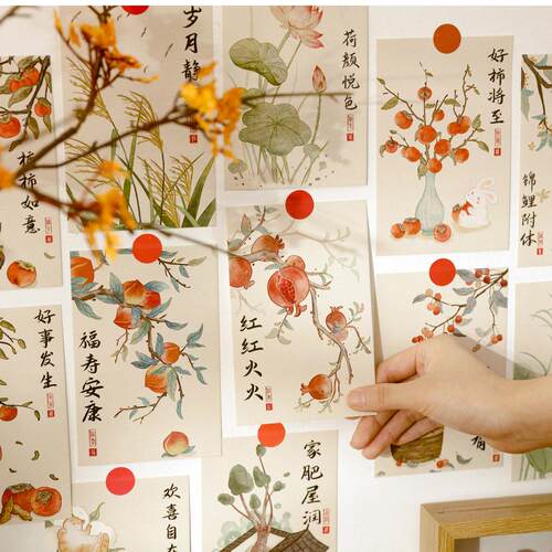 人间有味新年中式祝福文字元旦中国风墙面装饰贴卡片贺卡明信片