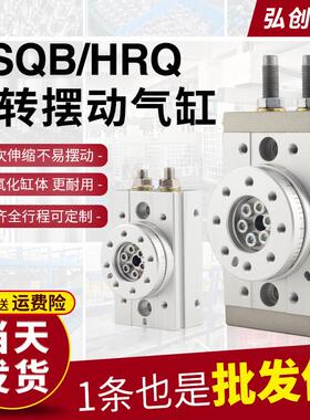 MSQB气动旋转气缸90度摆动180度回转HRQ10A/20A/30A/50A/70A/R/L2