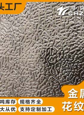 供应卷对卷铝板镀锌板压花机橘皮纹橘子纹虫纹水泥纹压花机滚花机