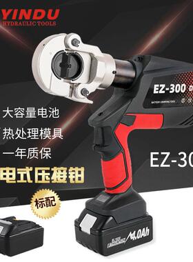 充电式电动液压钳300压接钳EZ-400 充电液压钳H型线夹EZ-300银都