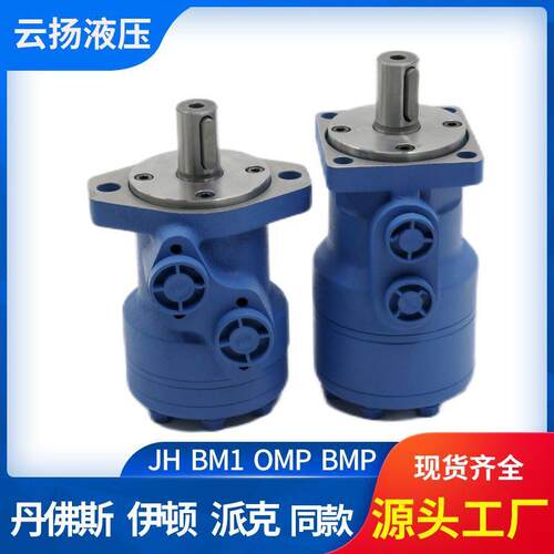 BM2/OMR系列摆线液压马达101-1723-009液压马达撒肥机用摆线马达