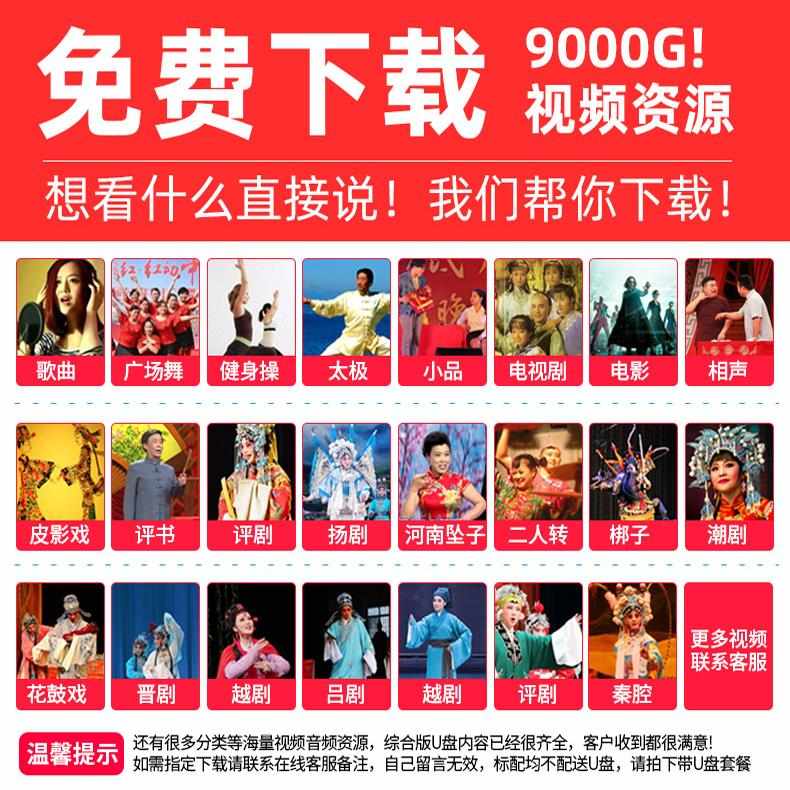 老人唱戏机广场舞视频播放器大屏看戏黄梅戏豫剧戏曲年收音机专用