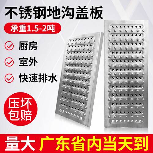 304不锈钢厨房下水道地沟水槽格栅排水沟盖板篦子明沟沟槽雨井盖