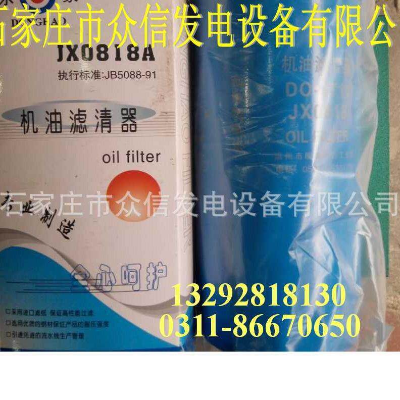 机油滤芯JX柴油发电机滤清器FF3349发动机潍上柴玉柴东方红康明斯