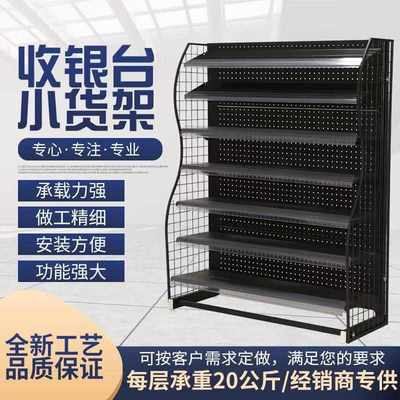 厂家供应超市收银台口香糖架台前小货架饮料食品架展示糖果