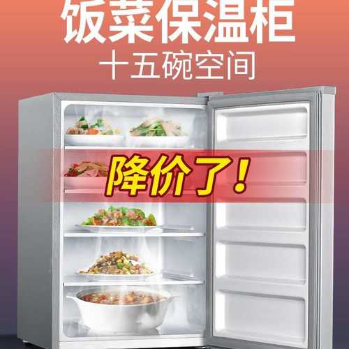 饭菜保温柜家用小型冬天暖热菜热饭保温放菜箱加热厨房