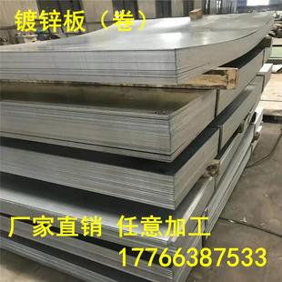 镀锌板1mm镀锌板材2mm白铁皮1.5毫米厚防锈薄铁板0.3激光加工定制