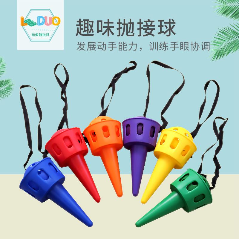 感统训练器材儿童接球器抛接弹球幼儿园亲子塑料玩具手眼协调锻炼