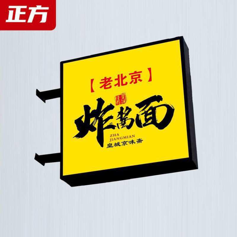 户外侧挂双面发光灯箱铁艺长方形亚克力门头广告招牌挂墙定制工厂