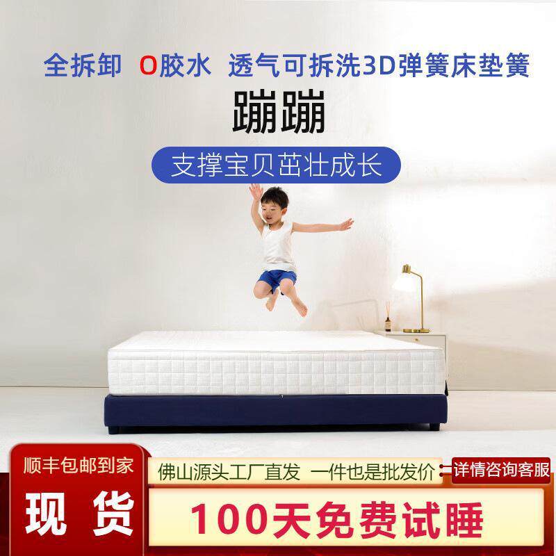 席梦思床垫乳胶床0胶可拆洗3D空气纤维弹簧床记忆棉婴儿床轻奢