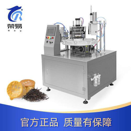 全自动小茶封口机小圆杯分装封膜机杯装养生茶转盘铝膜封口设备