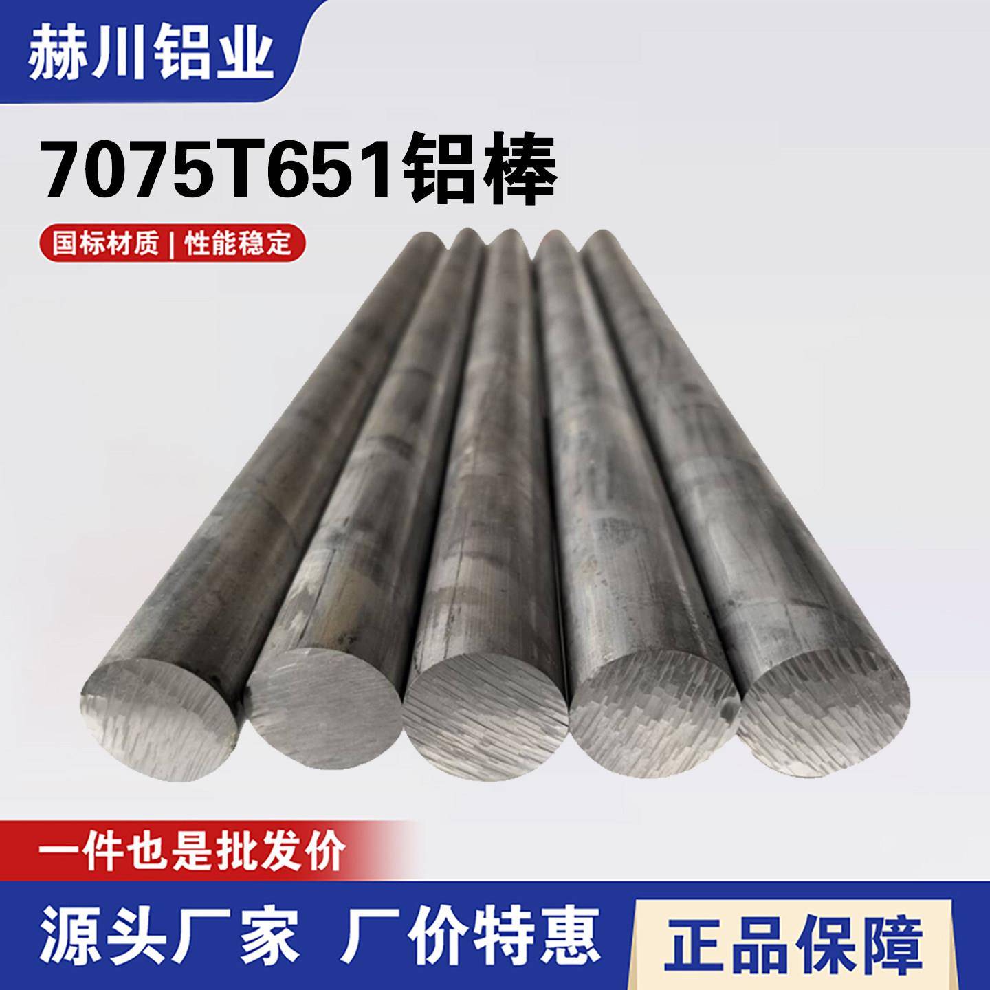 7075T651铝棒实心圆柱棒料7050 6063 5083 5A06 6061T651铝合金棒