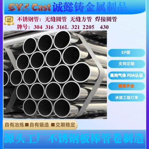 可定 制 316L不锈钢无缝圆管Φ133×9mm EP面 纯气体 FDA认证