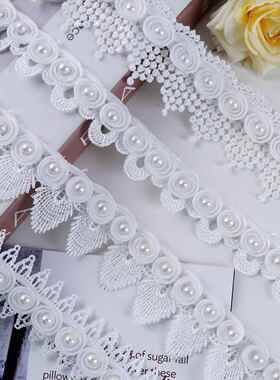 窗帘立边法式珍珠白色水溶花边配件抱枕纺织侧边拼接轻奢款M-287