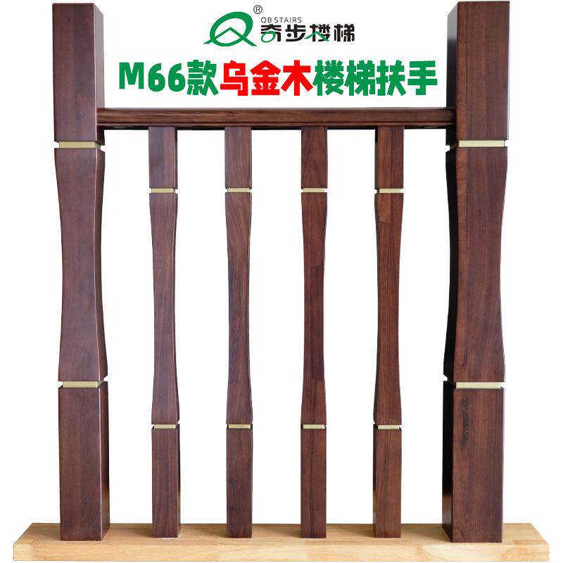奇步新款乌金木实木楼梯扶手立柱木中黄金现代简约奢华风格新中式