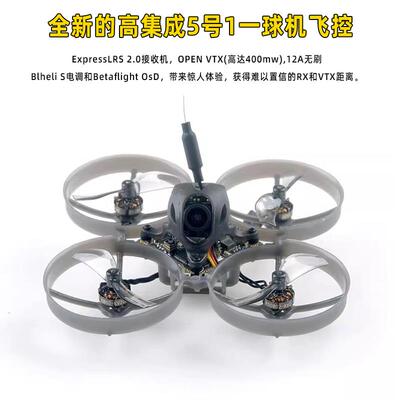 Mobula7 75mm 1S室内Whoop穿越机400mw图传ELRS接收RS0802电机FPV
