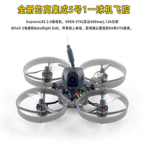 Mobula7 75mm 1S室内Whoop穿越机400mw图传ELRS接收RS0802电机FPV