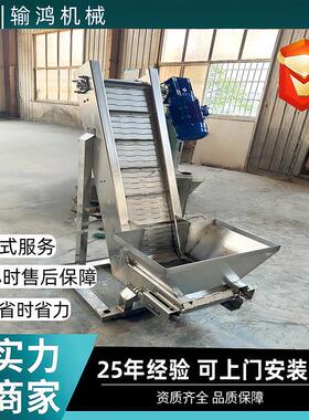 不锈钢链板提升机果蔬加工爬坡上料机碳钢传送带不锈钢链板提升机