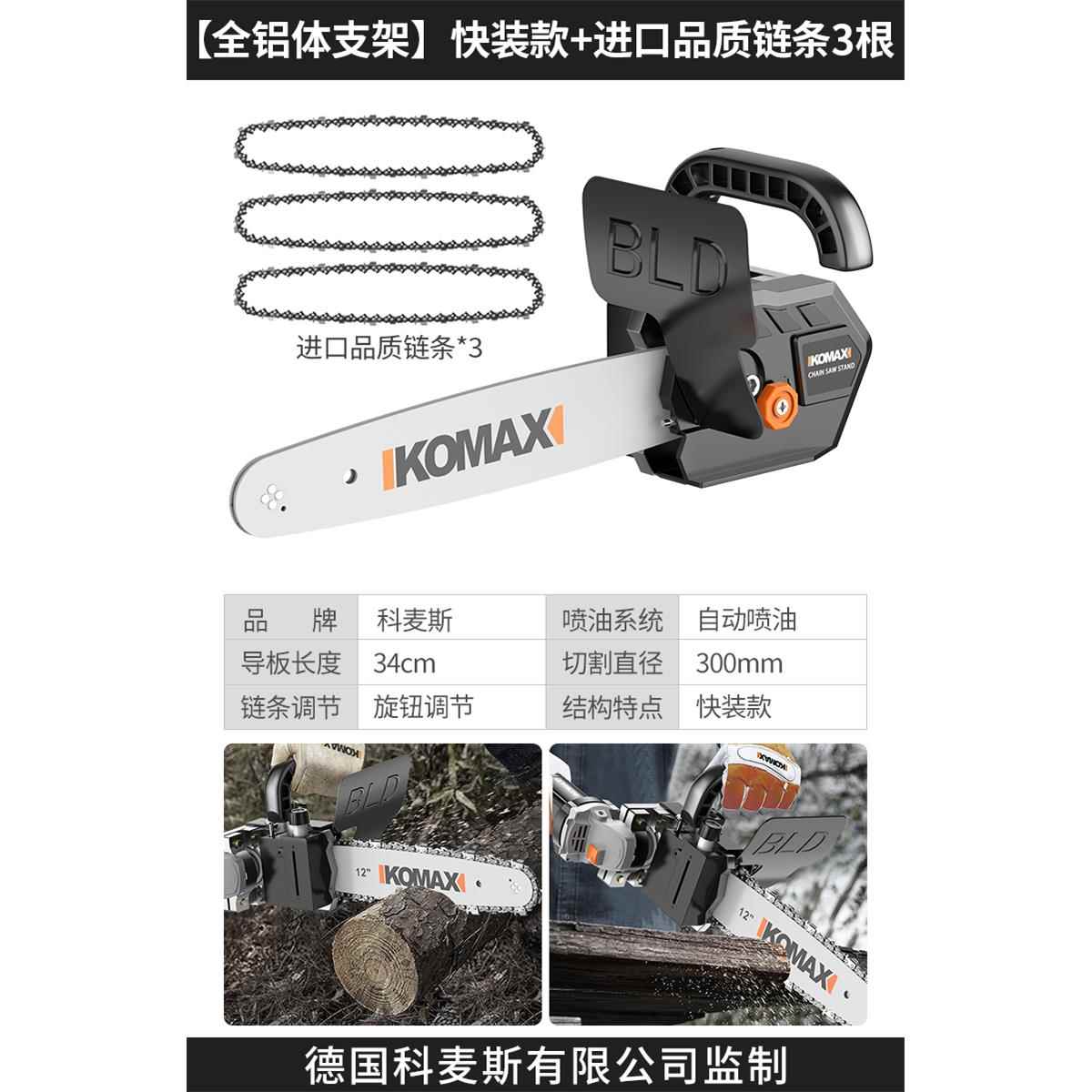 高档电锯家用角机改电装锯小型手持伐木磨锯工具链链锯链条锯电动