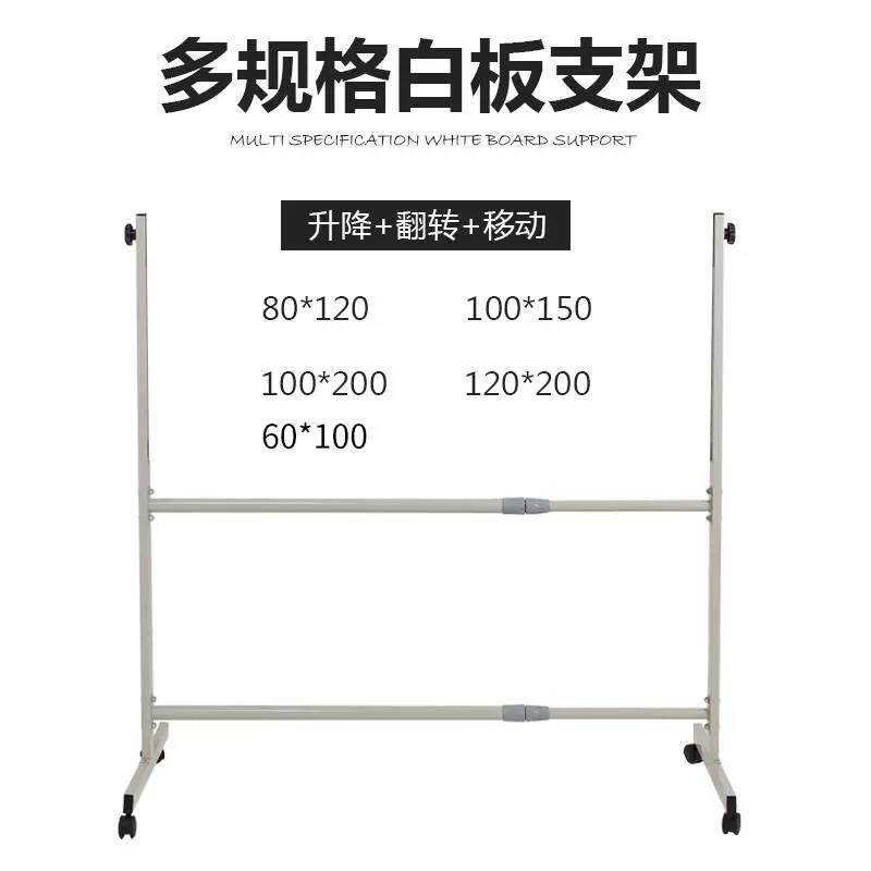支撑双杆白板支架100*200支架子立式黑板铁架滑轮活动翻转可移动