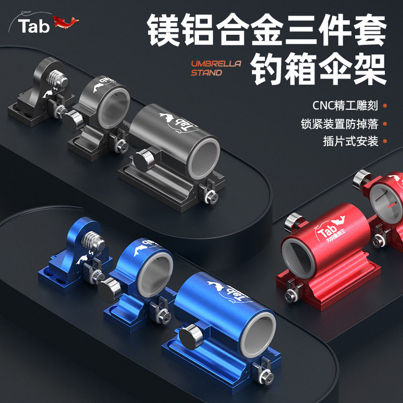 Tab伞架配件专用其他垂钓用品