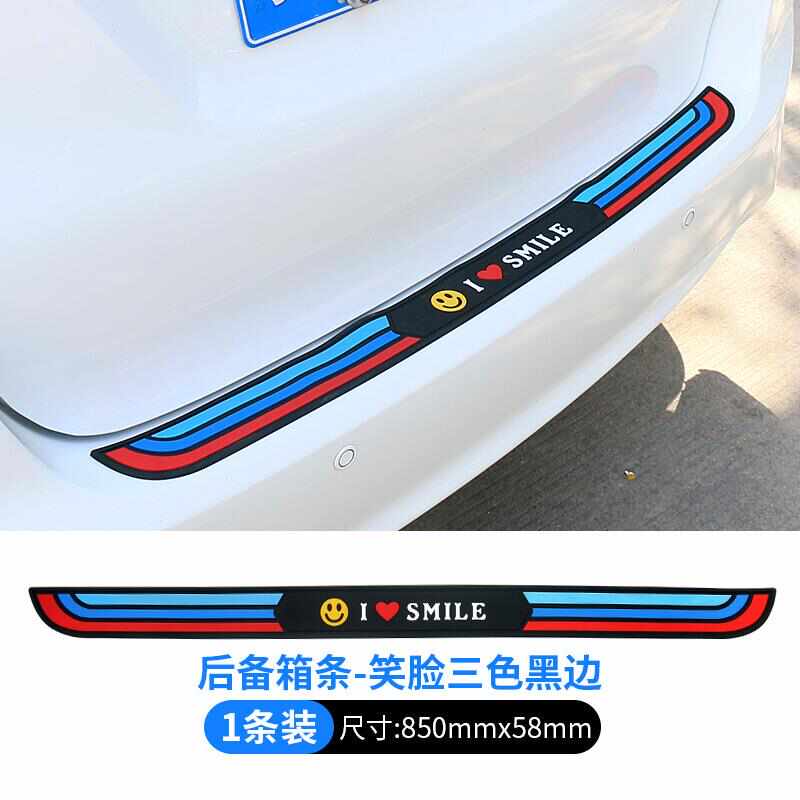 适用于大众速腾迈腾宝来朗逸汽车后备箱防踩贴途昂遮挡划痕防护条
