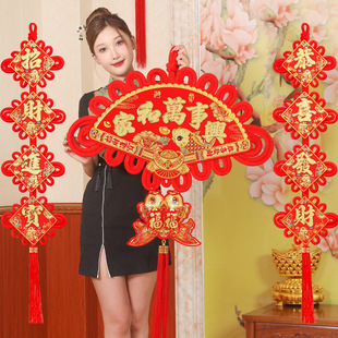 扇形中国结挂件2024龙年新款家和万事兴新年装饰过年客厅对联挂饰