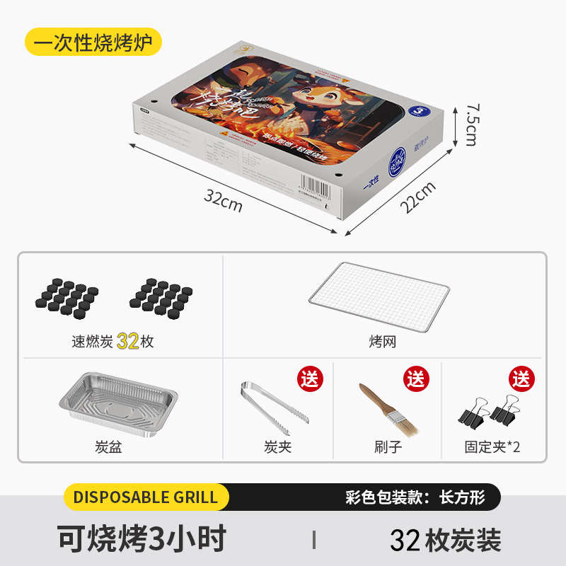 全套炭煮茶烤炉烧碳户外果木箔家用架烤炉鹿围炉露营一次性烧烤