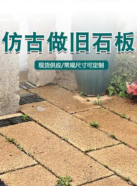石板石条庭院铺路石花园汀步石条仿古做旧石板花岗岩条石复古石板