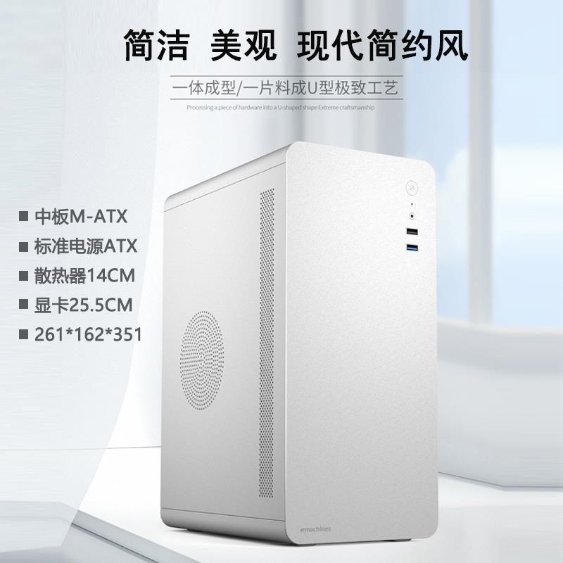 宏基U200商务电脑台式机MATX中板桌面迷你手提小主机壳0.7加厚板