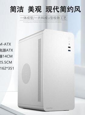 宏基U200商务电脑台式机MATX中板桌面迷你手提小主机壳0.7加厚板