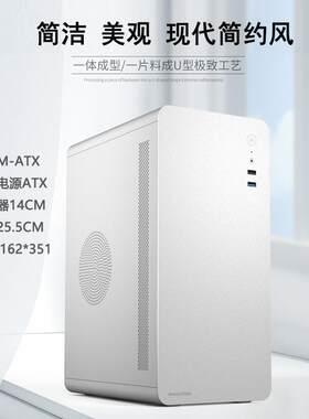 宏基U200商务电脑台式机MATX中板桌面迷你手提小主机壳0.7加厚板