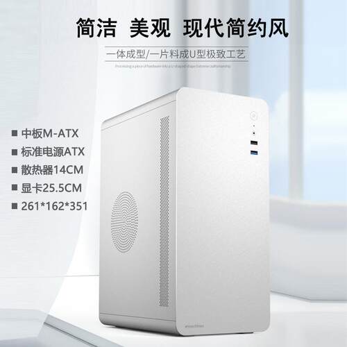 宏基U200商务电脑台式机MATX中板桌面迷你手提小主机壳0.7加厚板