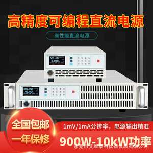 艾维泰科4.5KW直流电源IPS系列400V11A低纹波低噪声高精度1mV1mA