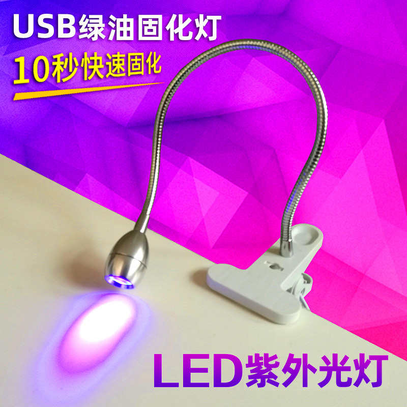光灯手电筒无影油紫外线usb灯 uv绿 固化维修 紫外手机led固化