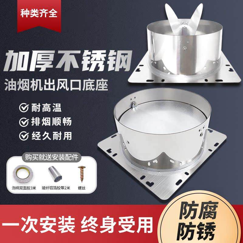 吸抽油烟机通用出风口底座金属耐高温配件止回阀管道拢烟罩排烟管
