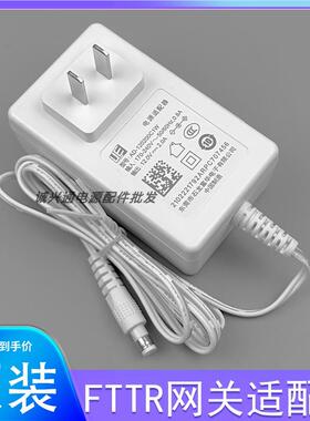 原装全新FTTR光猫路由器机顶盒12V2A 12V1.5A电源适配器7431