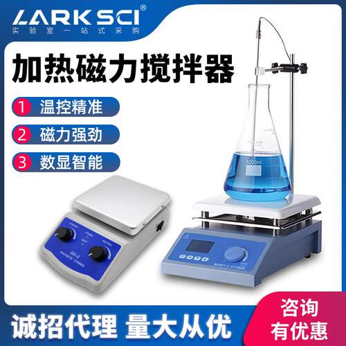 磁力搅拌机SH-2实验室磁力搅拌器小型多联无刷数显加热电磁力搅拌