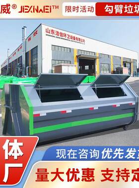 户外勾臂垃圾箱 大型车载挂车钩臂垃圾桶 环卫铁质勾臂箱加厚