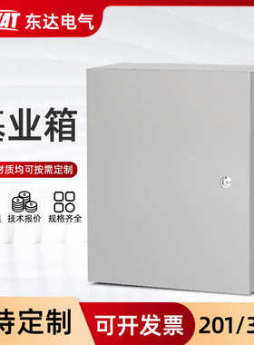 切入不锈钢户内箱jxf箱明装式基业配电墙式箱电挂户内