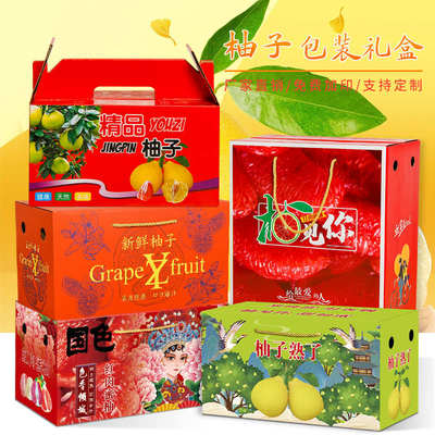 柚子包装盒沙田柚红心蜜柚通用礼盒手提纸箱2个装礼盒空盒子现货